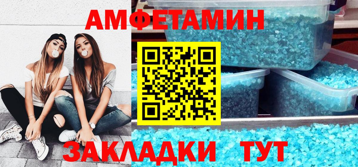 АМФЕТАМИН 97% Алушта