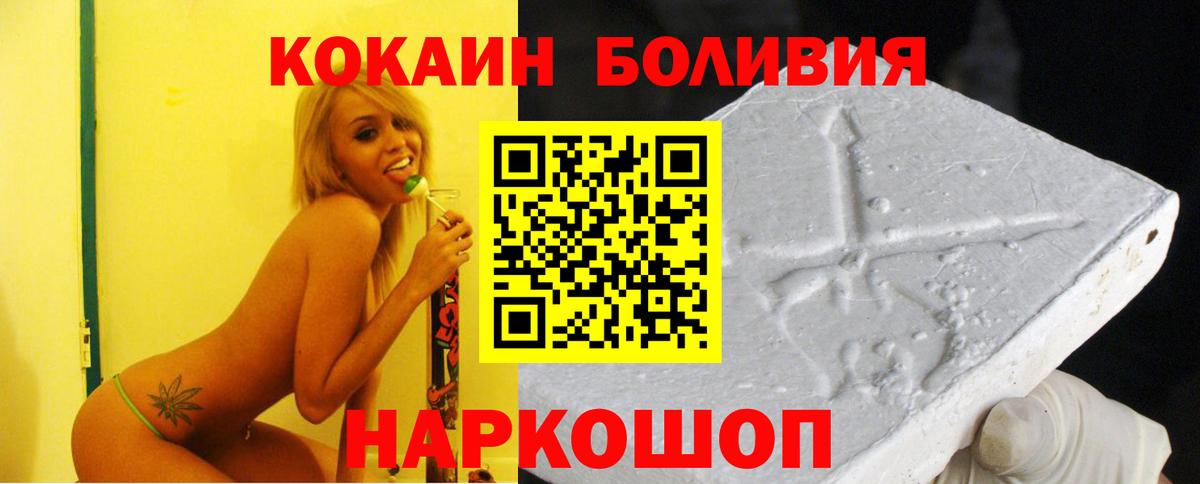КОКАИН Перу  Вход с VPN  Алушта  Кокаин Перу 