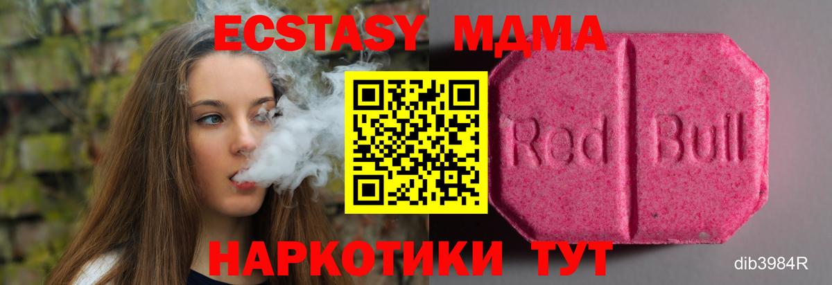 ЭКСТАЗИ XTC Алушта