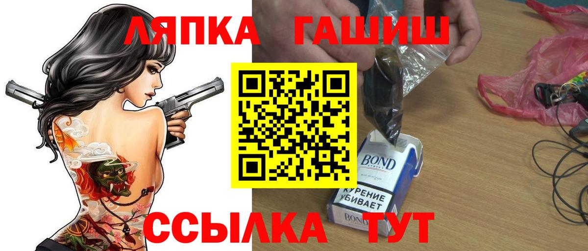 Алушта  ГАШИШ убойный  Вход с VPN 