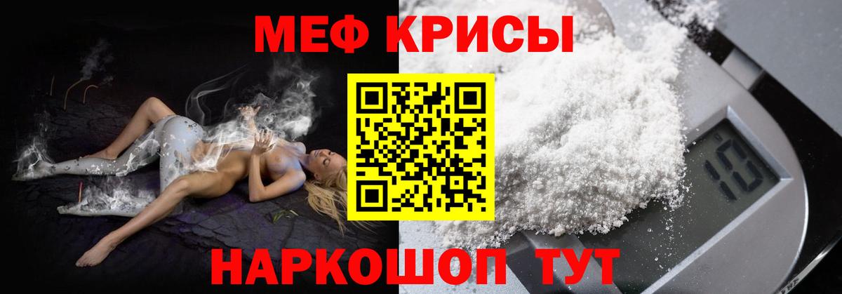 наркошоп  Вход с VPN  Мефедрон кристаллы  МЕФ  Алушта  Мефедрон  Мефедрон мука 