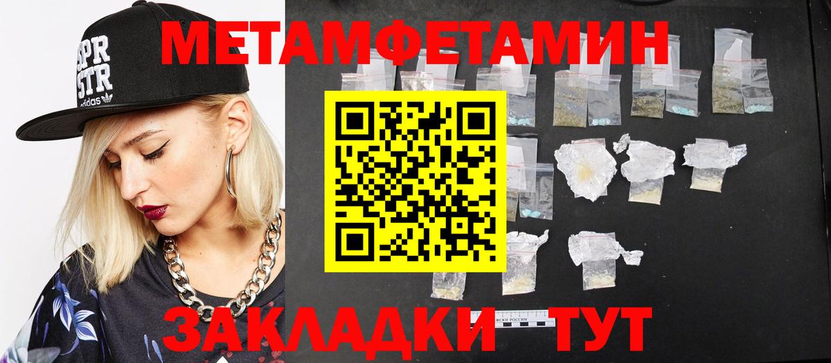 Метамфетамин кристалл Алушта