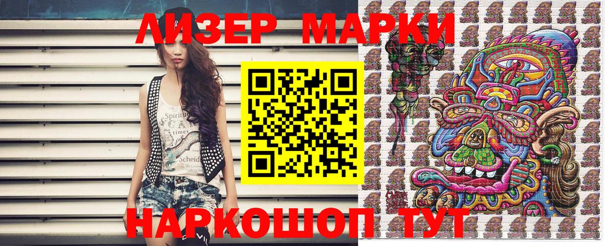 Алушта  Марки 25I-NBOMe 1,5мг  Вход с VPN 