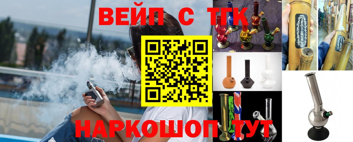 ТГК Wax Алушта