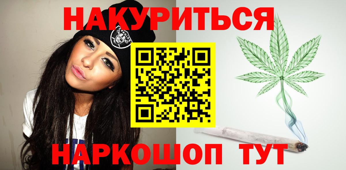 Конопля планчик  Бошки марихуана AK-47  Вход с VPN  Алушта  МАРИХУАНА индика 